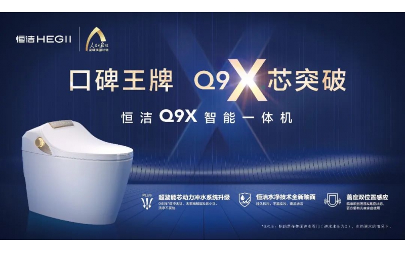 發(fā)展進(jìn)入深水區(qū)，衛(wèi)浴行業(yè)靠什么打破增長天花板？